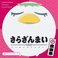Sarazanmai Music Collection Surround Track CD New