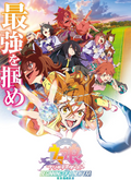 Uma Musume Pretty Derby The Door to a New Era Standard Edition Blu-ray New