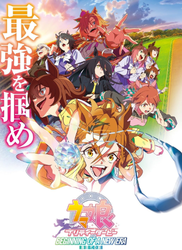 Uma Musume Pretty Derby The Door to a New Era Standard Edition Blu-ray New