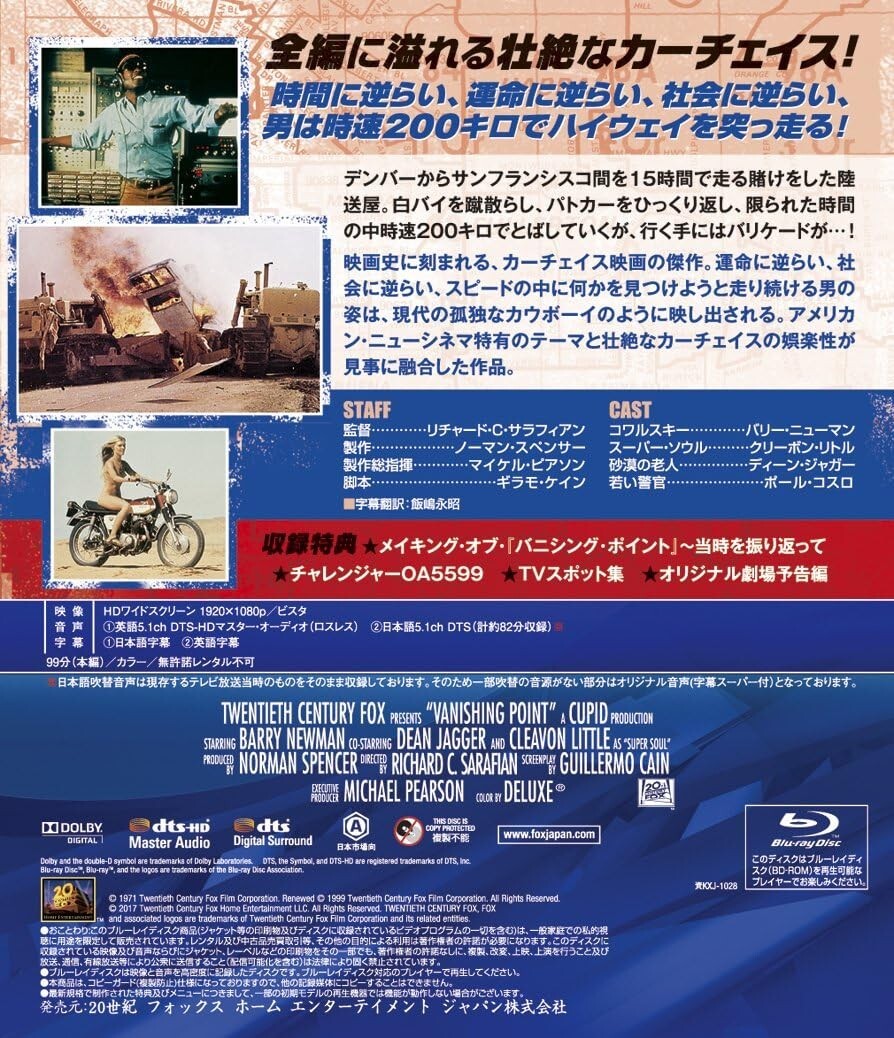 New MOVIE-VANISHING POINT-Blu-ray from Japan