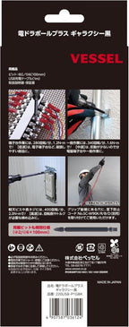 VESSEL Electric Ball Grip Screwdriver Plus Galaxy 3-Mode Switching Limited NEW
