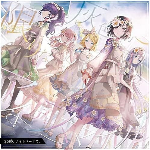 Nightcord at 25:00 Kagirinaku Haiiro e / ID Smile Japan Project SEKAI Music CD