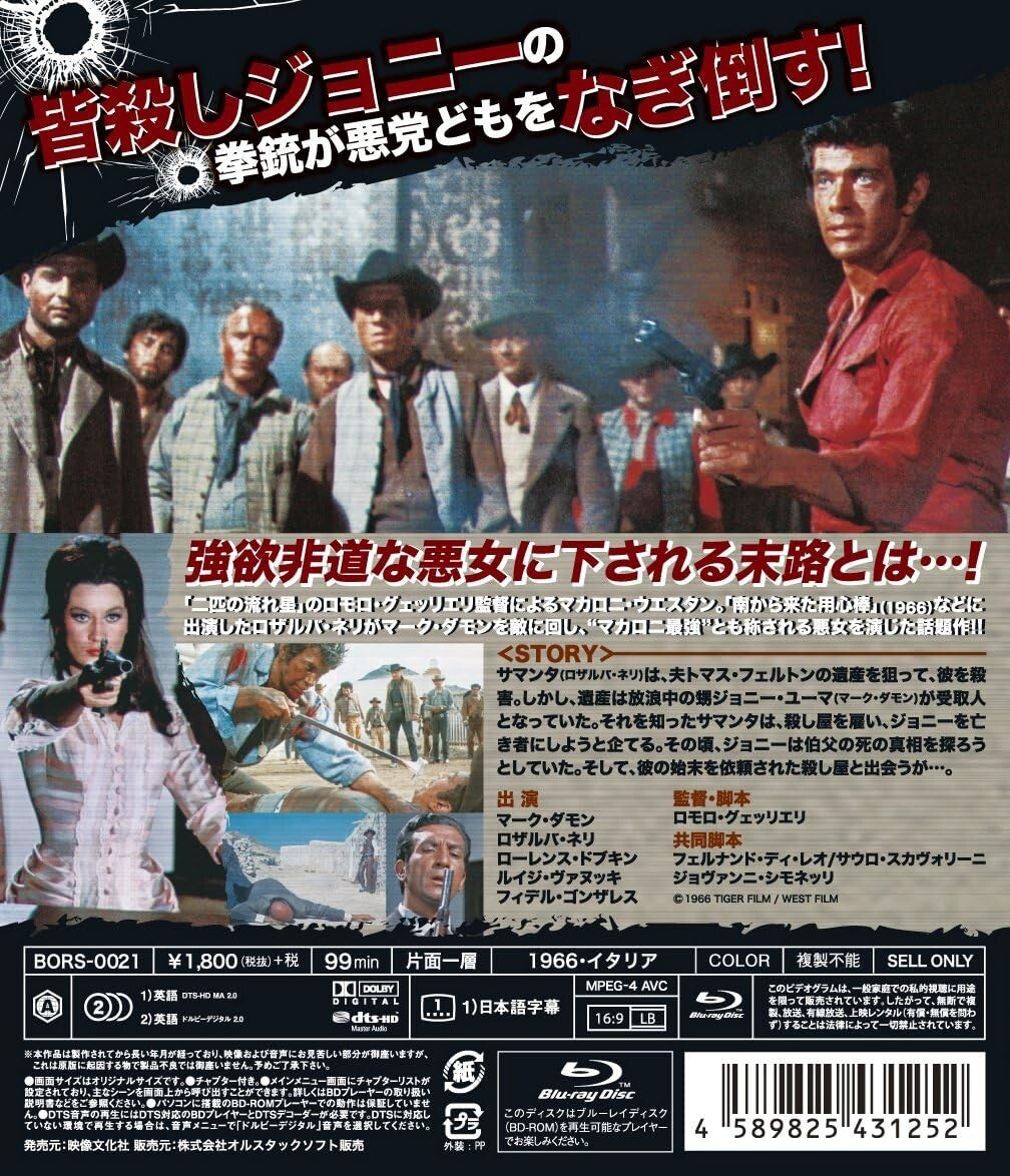 JOHNNY YUMA blu-ray 2017 Japan New