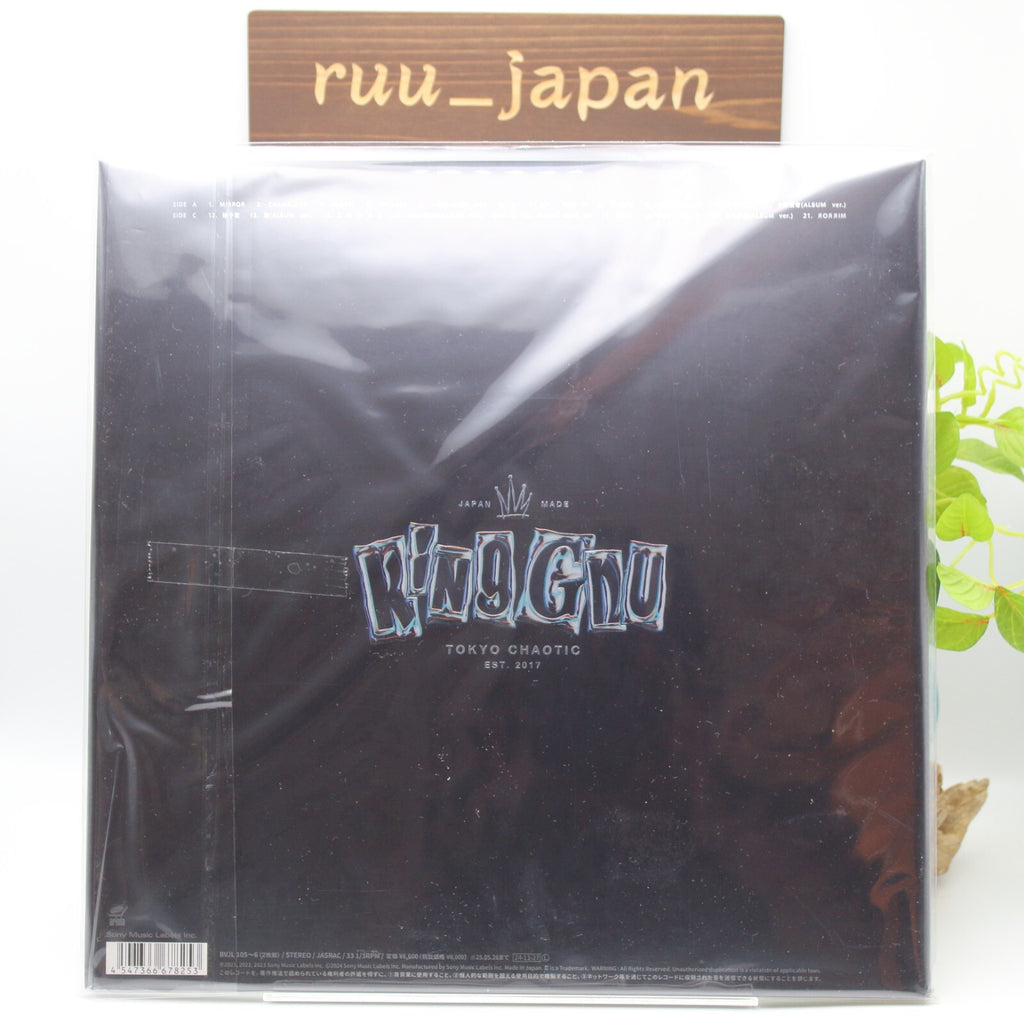New King Gnu THE GREATEST UNKNOWN Vinyl Record 2LP Limited Edition