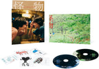 Monster Blu-ray Deluxe Edition Hirokazu Koreeda Movie Kaibutsu TBR-34062D NEW