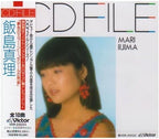 New J-Pop Mari Iijima Yumeiro no Spoon Cecile no Amagasa CDFILE Japan Music CD