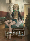 New Asatsugutori Sony Playstation 4 PS4 Japanese ver Sealed