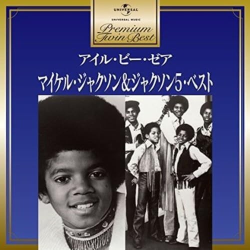 MICHAEL JACKSON & JACKSON 5 2CD Premium Twin Best New from Japan
