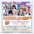 Takara Tomy Licca-chan Doll #Licca #JK #Jenny Dress-up Pretend Play Toy Ages New