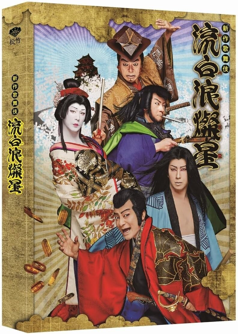 Kabuki Ryuhakuransei (Lupin the Third) JAPAN Blu-ray Subtitles: ‎English New