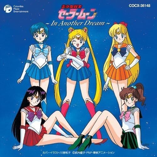 Pretty Guardian Sailor Moon -In Another Dream- JAPAN CD REISSUE New