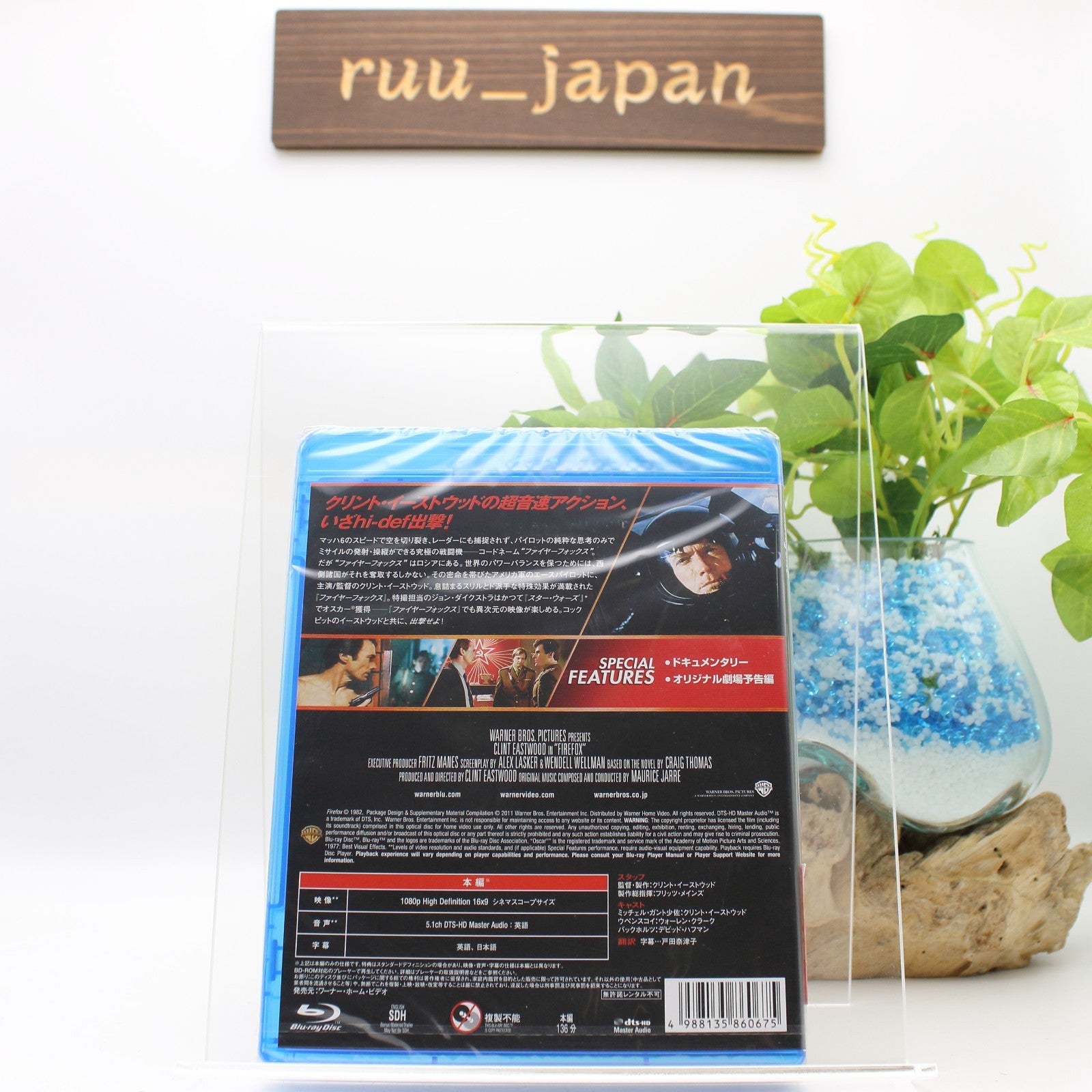 New FIREFOX Clint Eastwood Blu-ray from Japan