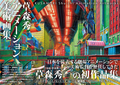 New Kusamori Shuichi Animation Artworks Art landscape Book First Collection