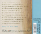 New Naoko Ken-Naoko Ken Best&Best-JAPAN CD 2008