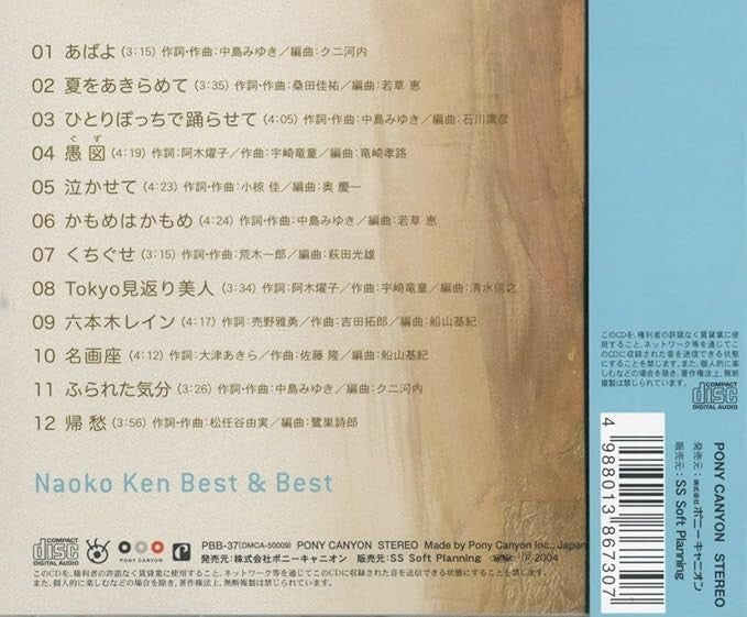 New Naoko Ken-Naoko Ken Best&Best-JAPAN CD 2008