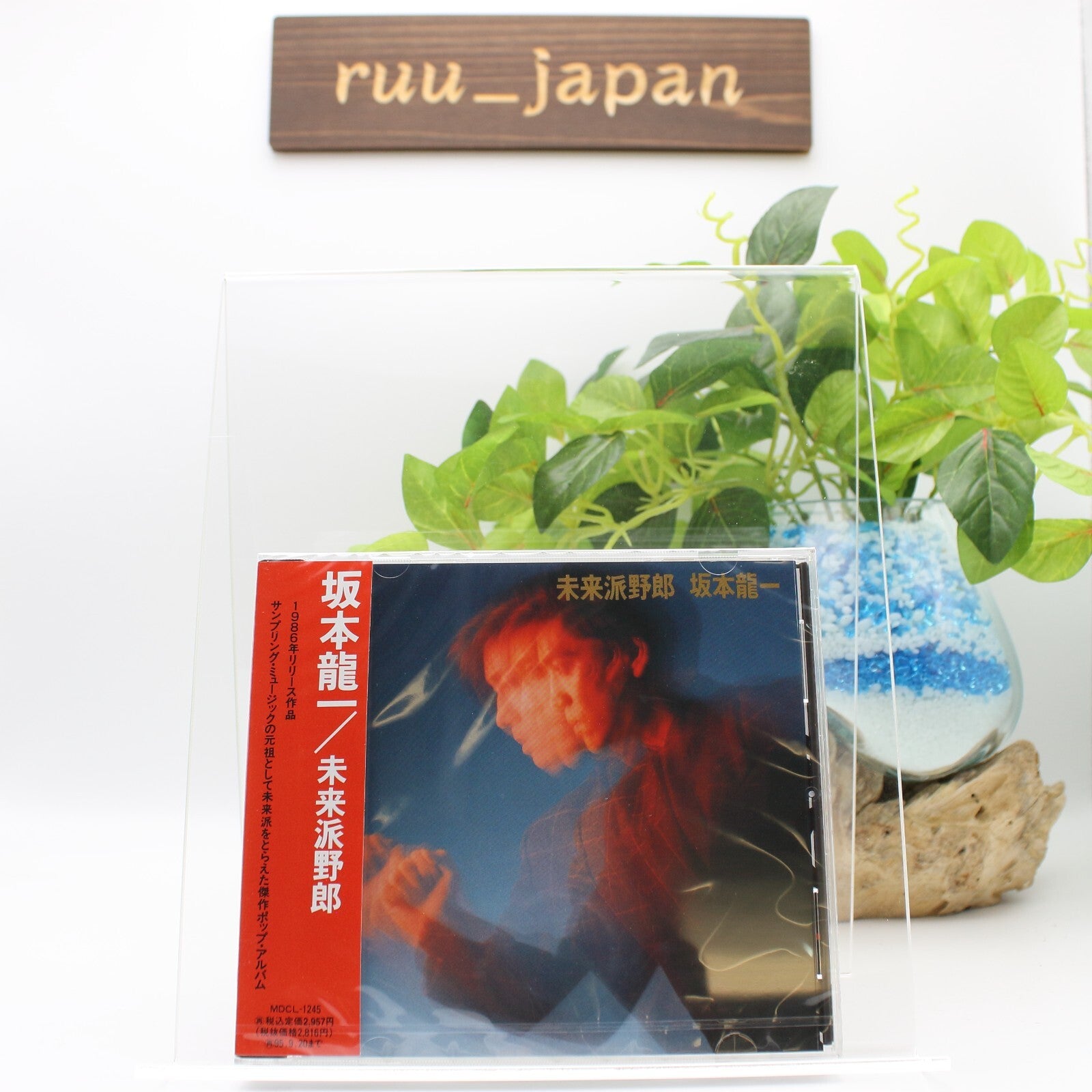 New CD Futurist Boy Japan Ryuichi Sakamoto (1 CD) MDCL-1245 Album Avant-garde