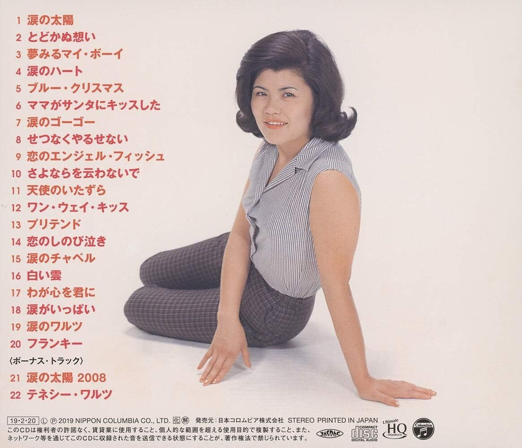 New EMY JACKSON-GOLDEN BEST EMY JACKSON-JAPAN UHQCD BONUS TRACK 2019