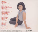 New EMY JACKSON-GOLDEN BEST EMY JACKSON-JAPAN UHQCD BONUS TRACK 2019