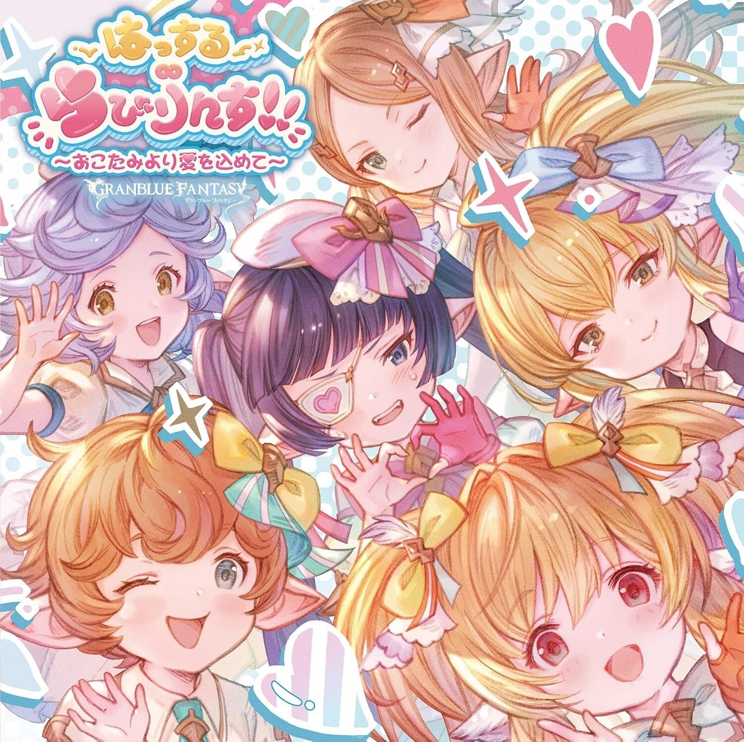 CD Hustle Labyrinth Okotami yori Ai wo Komete GRANBLUE FANTASY Japan