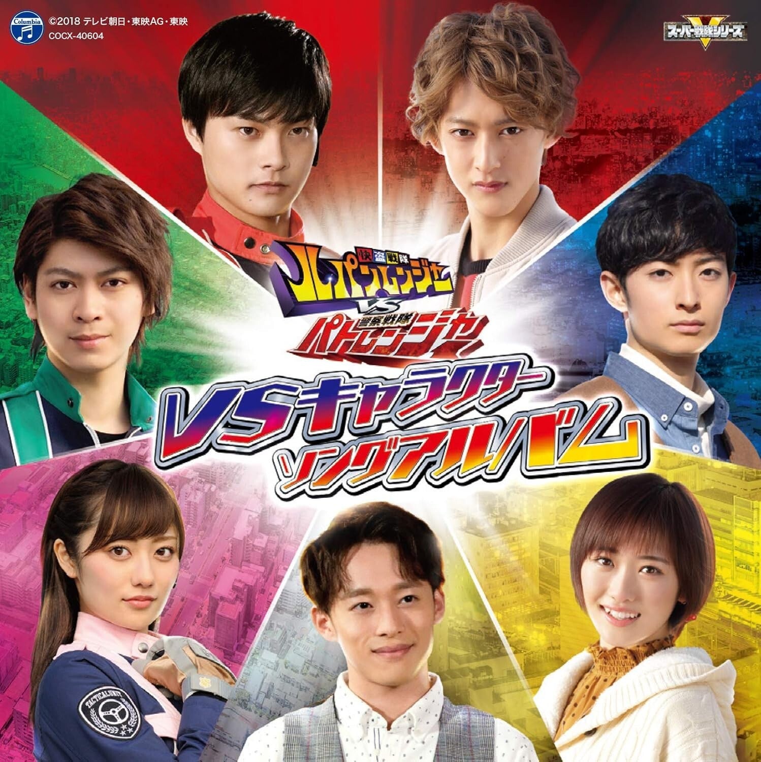 New album - Kaitou Sentai Lupinranger VS Keisatsu Sentai Patranger VS [CD]