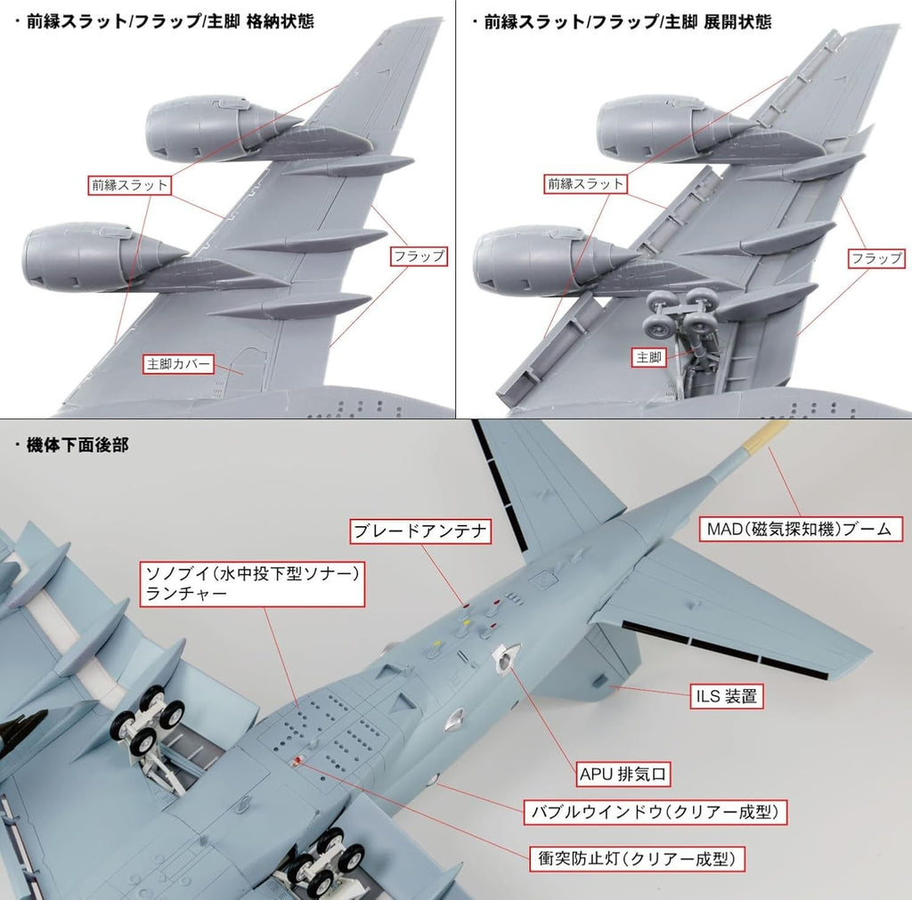 Pit Road 1/144 Skywave Series Japan Maritime Self-Defense Force P-1 Patrol NEW