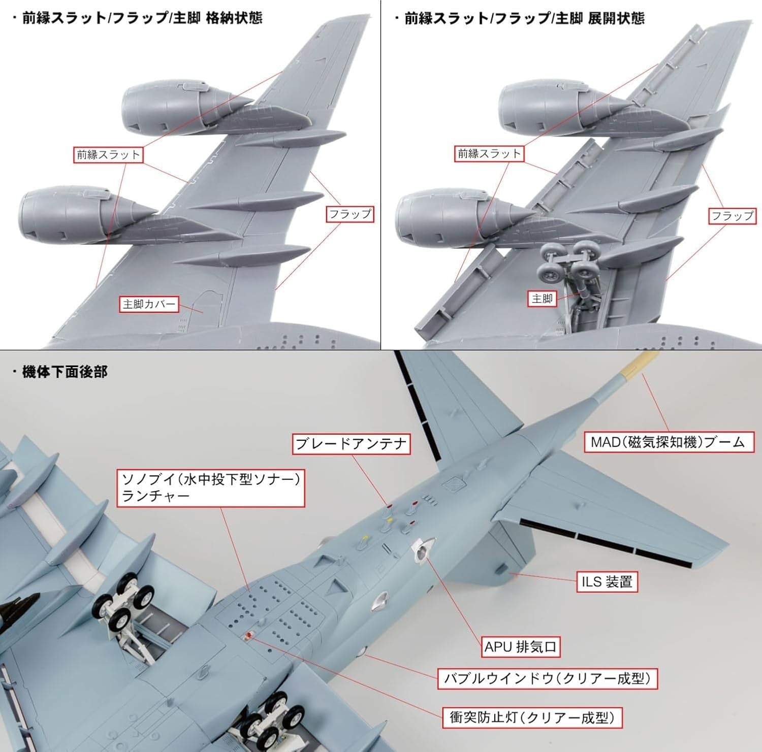 Pit Road 1/144 Skywave Series Japan Maritime Self-Defense Force P-1 Patrol NEW