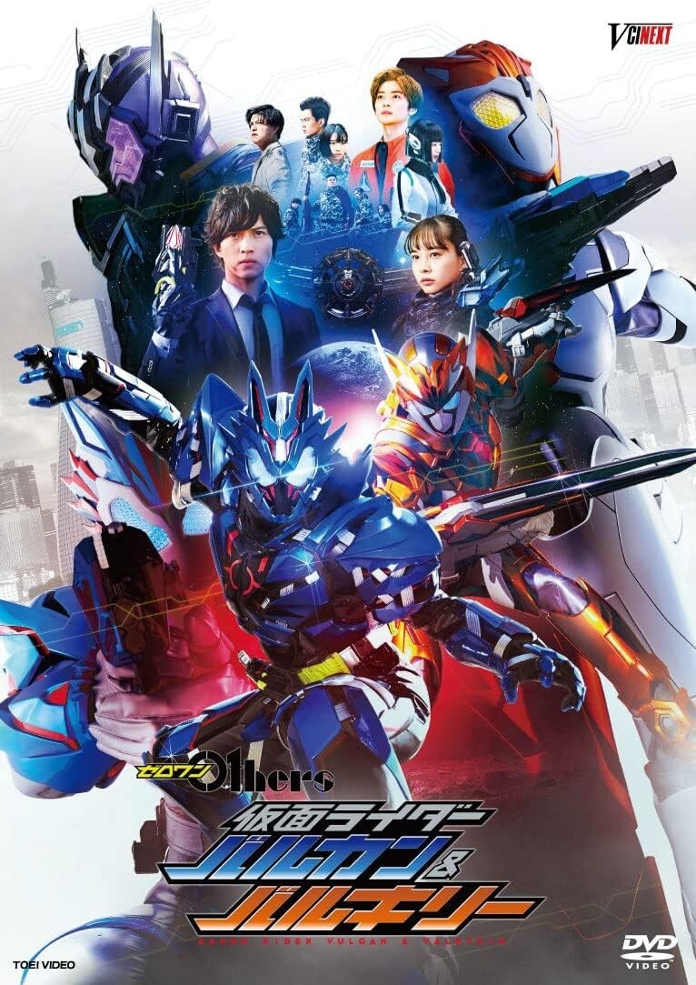 Zero-One Others Kamen Rider Vulcan & Valkyrie DVD DIRE WOLF & SERVEL TIGER New