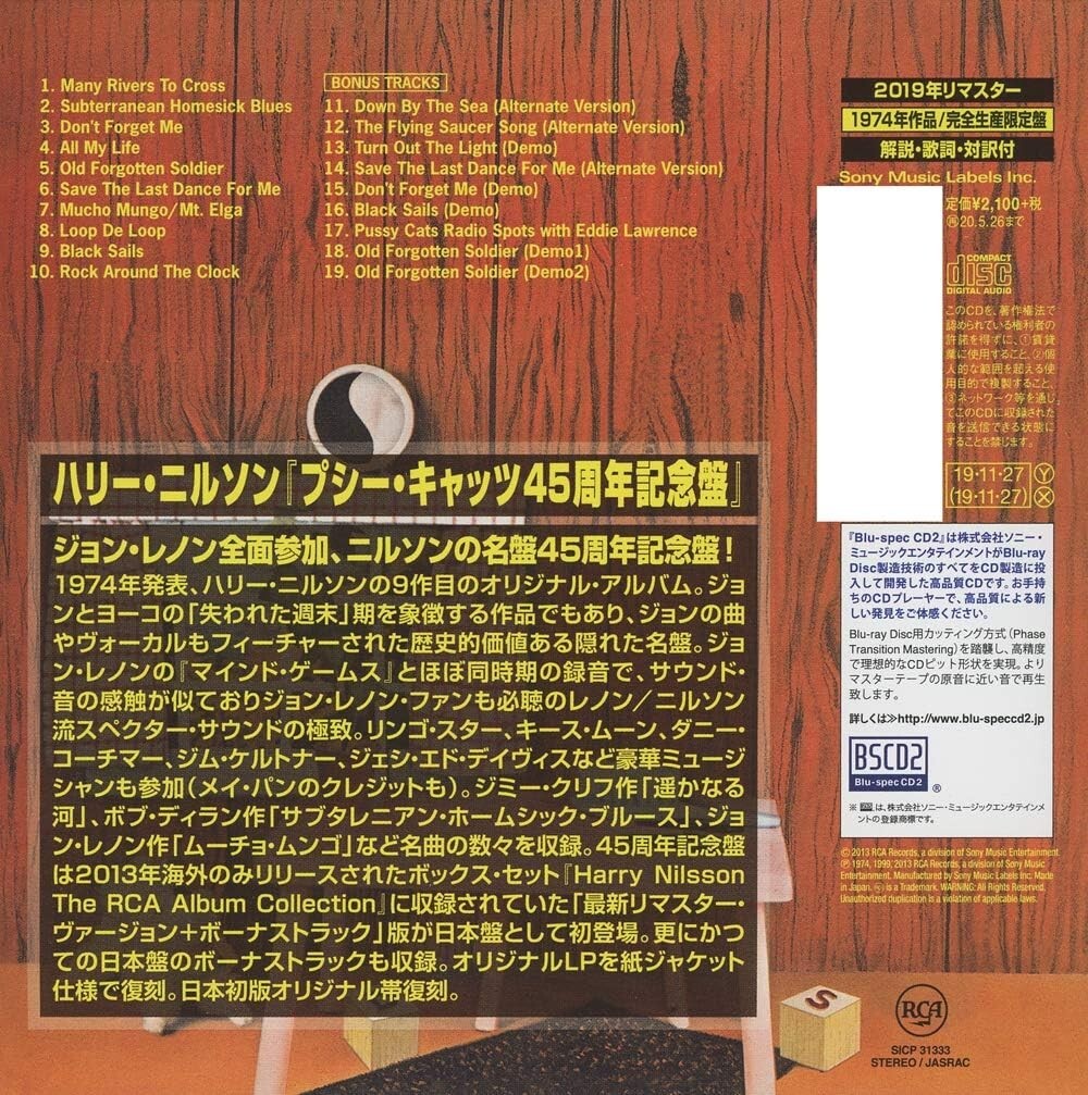 New Pussy Cat Blu-Spec 2 / Remastered / Paper Sleeve
