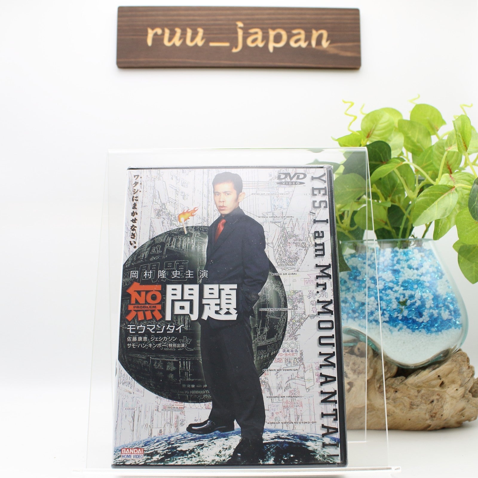 New Takashi Okamura - no problem [DVD]