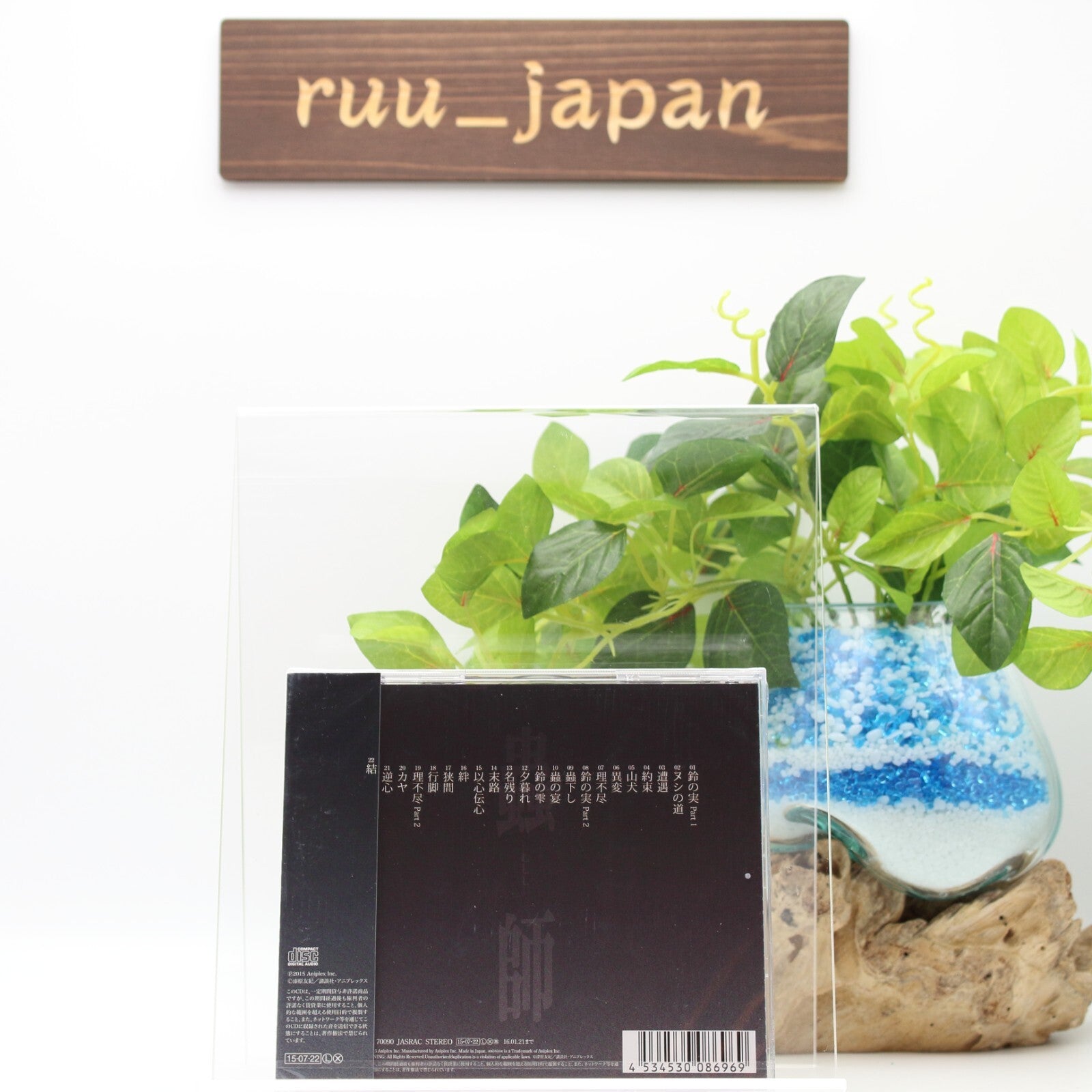 [CD] Mushishi Sound Track Mushinone Ketsu From Japan NEW