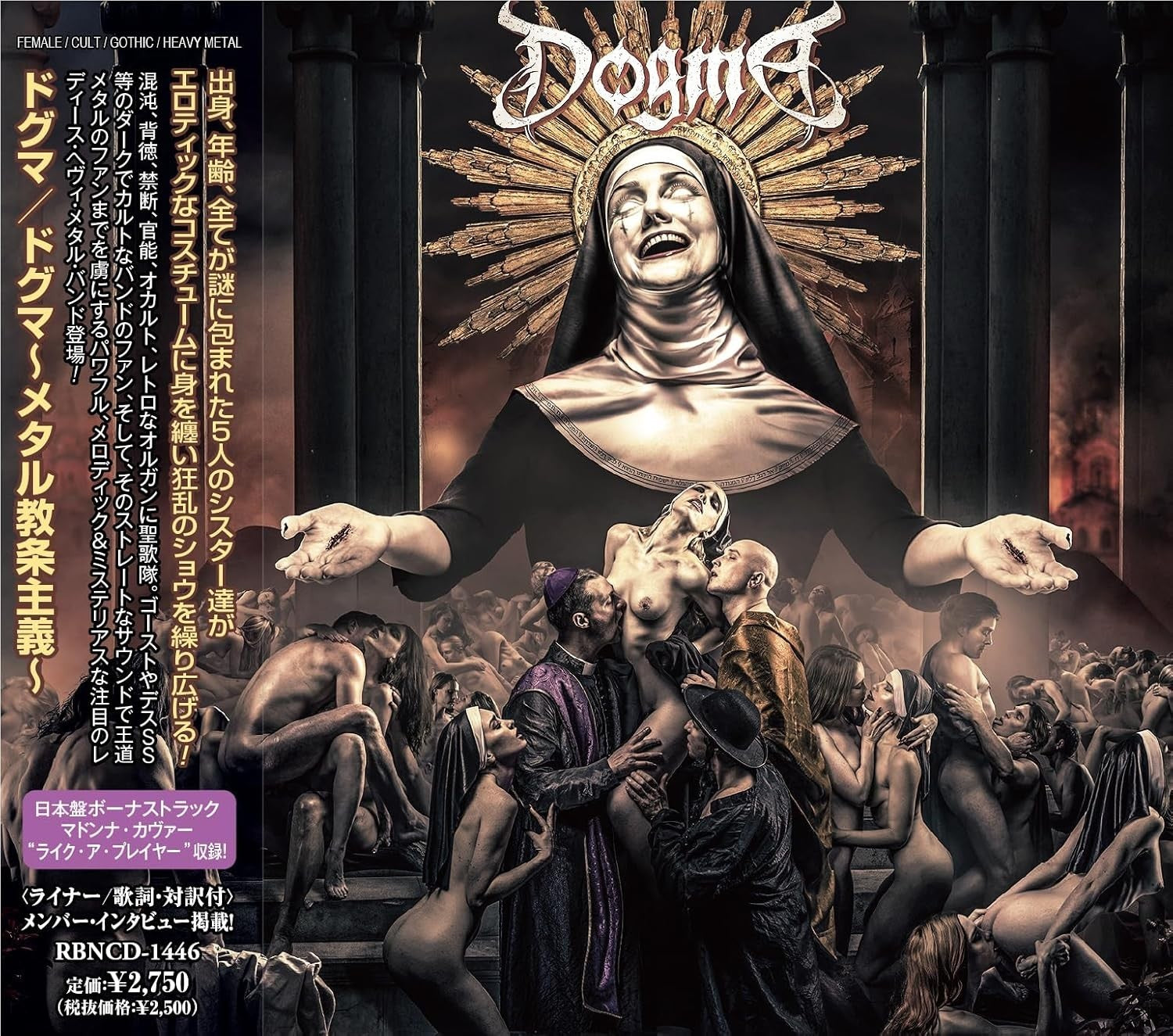 CD New DOGMA ST  WITH BONUS TRACKS  JAPAN CD
