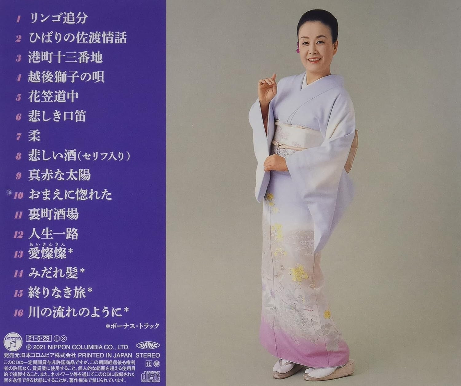 New HIBARI MISORA-EVER GREEN HIBARI DELUXE-JAPAN CD
