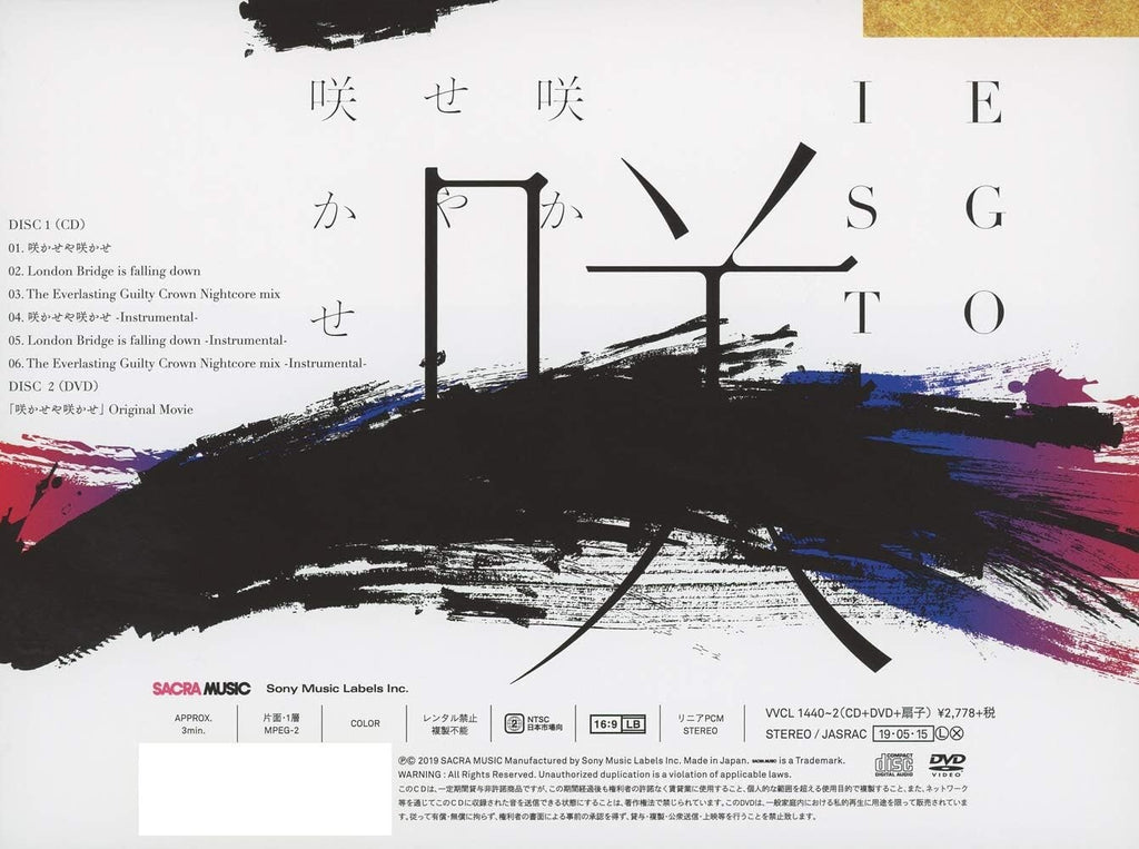 EGOIST Sakaseya Sakase First Limited Edition CD DVD Goods Japan New