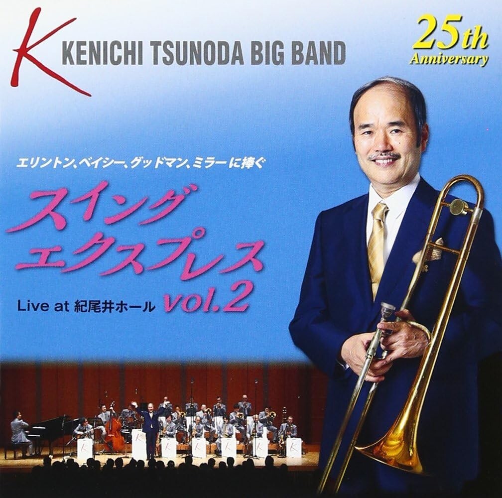 CD Kenichi Tsunoda - Swing Express Vol.2 [SACD hybrid]