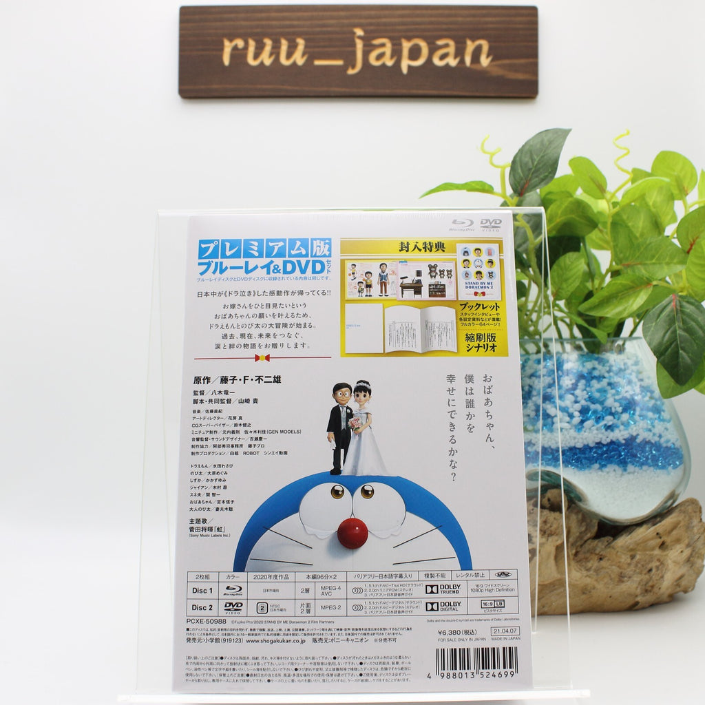 Stand by Me Doraemon 2 Premium Edition Blu-ray DVD Booklet Japan PCXE-50988 New