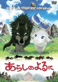 DVD New Toho One Stormy Night Standard Edition Dvd Japanese Anime