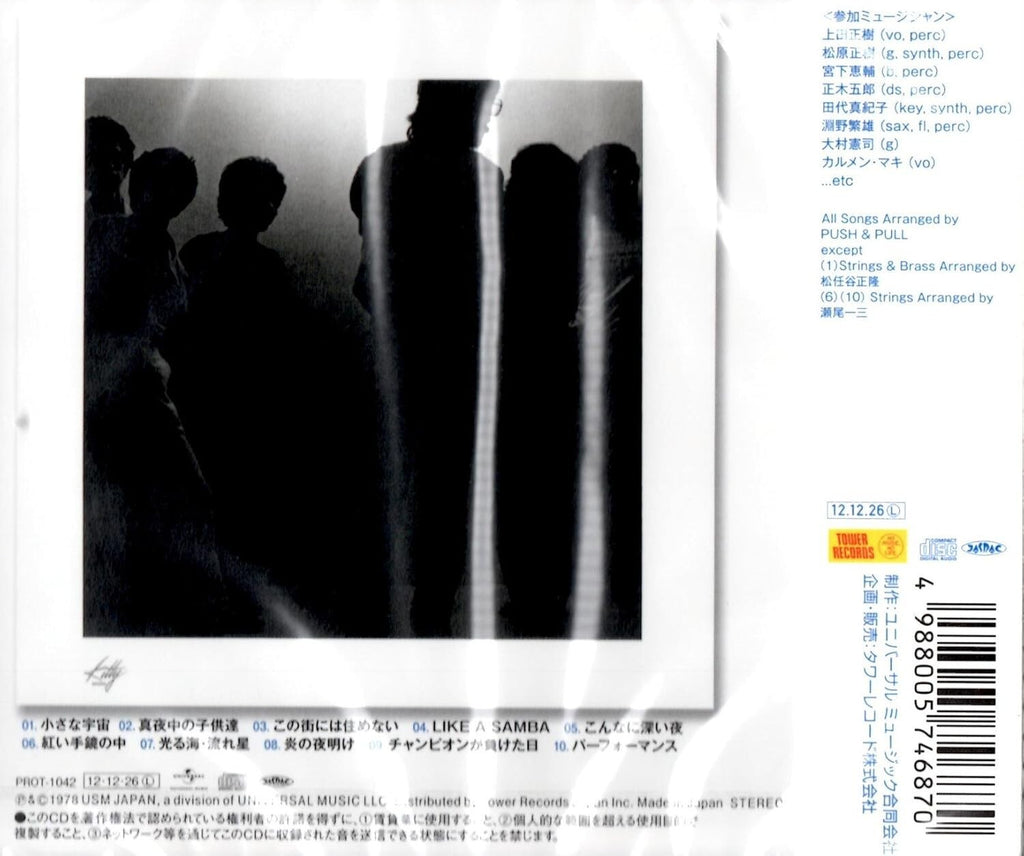 New Masaki Ueda / Push & Pull 1978 From Japan City Pop 10tracks CD Remaster