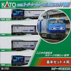KATO N Gauge M250 Series Super Rail Cargo U50A Container Loading Basic Set NEW