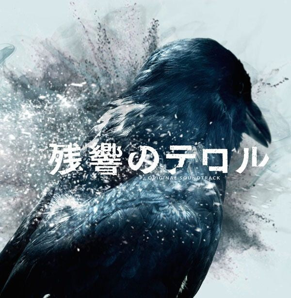 Terror in Resonance Original SoundTrack CD Zankyo no Teroru Yoko Kanno NEW