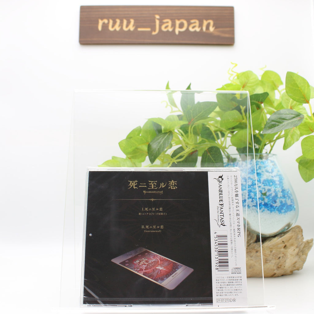 GRANBLUE FANTASY-SHI NI ITARU KOI -GRANBLUE FANTASY--JAPAN CD NEW