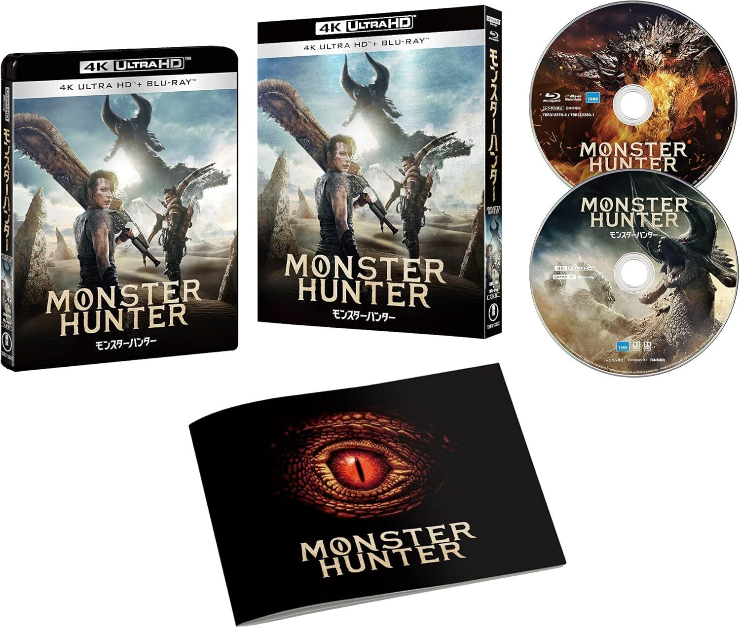 New 4K Ultra HD + UHD Blu-ray Monster Hunter (20 US) Toho Japanese film studio