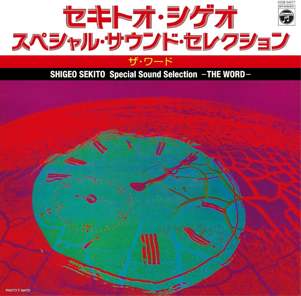Sekito Shigeo Special Sound Selection -The Word- From Japan NEW