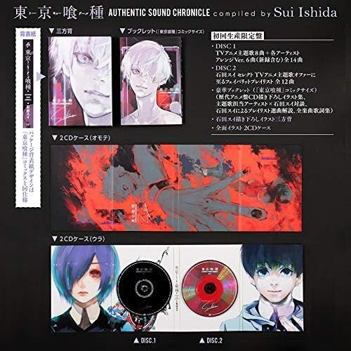 Tokyo Ghoul AUTHENTIC SOUND CHRONICLE Compiled by Sui Ishida Limited Edition CD