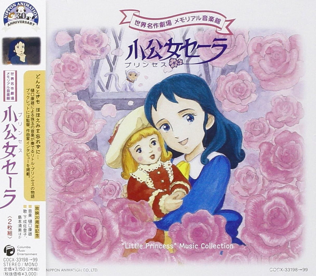 World Masterpiece Theater Memorial Music Hall Princess Sarah Remastered CD Japan