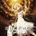 New In April, your lie between me and you and you