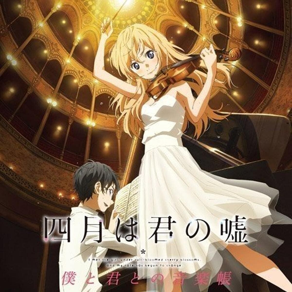 New In April, your lie between me and you and you
