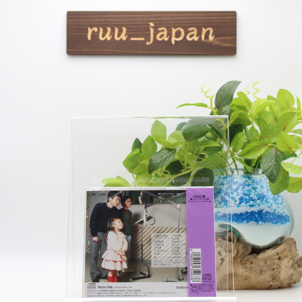 New Grave Of The Fireflies Original Soundtrack JAPAN OST Movie Score CD