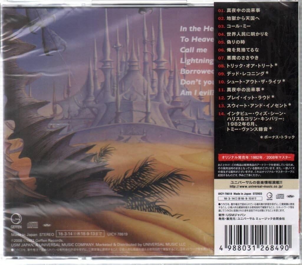 Diamond Head Borrowed Time (Limited Edition) Japan Music CD Bonus Track New