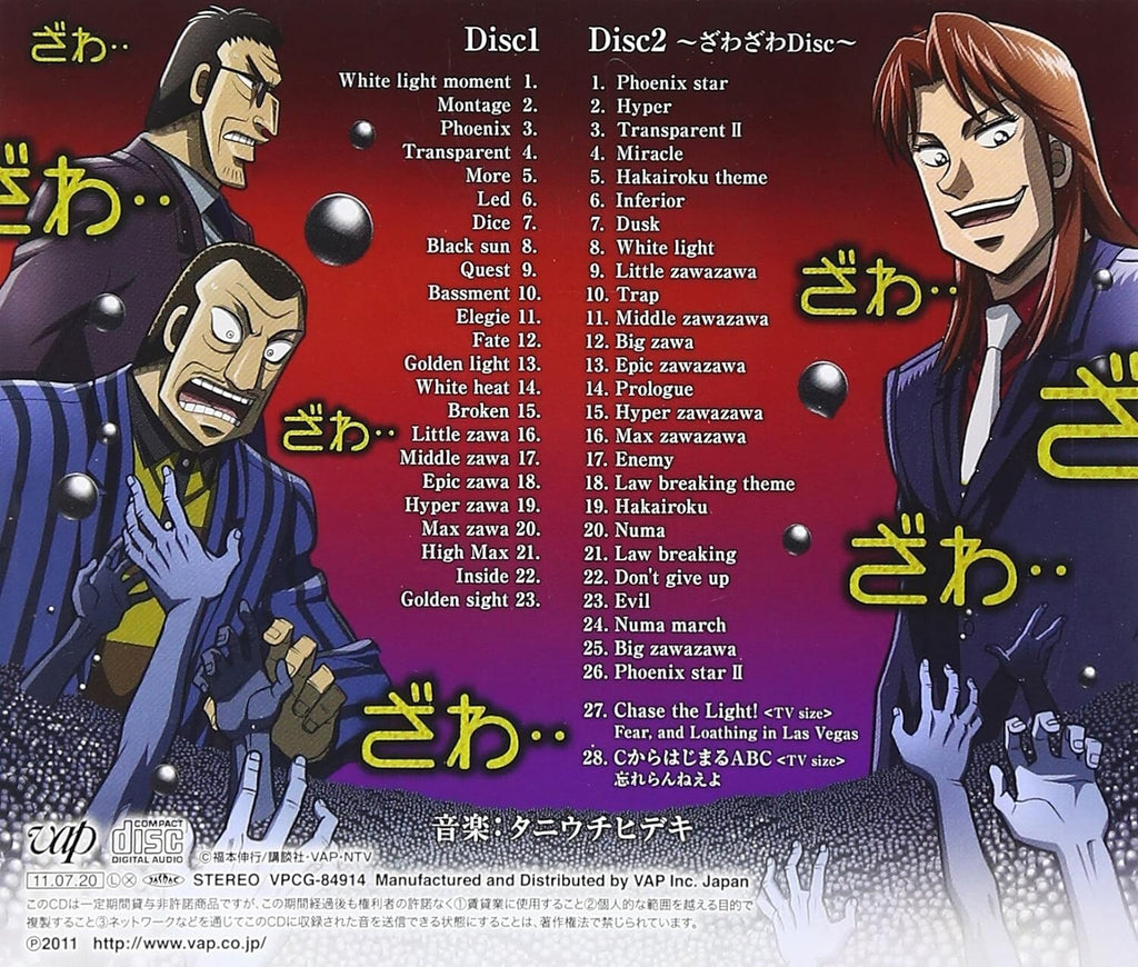 Kaiji Hakairoku hen Original Soundtrack CD OST From Japan NEW