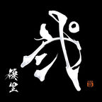 Yuuri Ni Regular Edition CD BVCL-1311 New